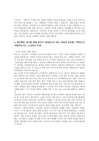 2008 하반기 한진해운 합격자소서, 2008 하반기 한솔CSN 합격자소서-3