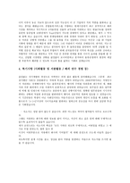 2008 하반기 한진해운 합격자소서, 2008 하반기 한솔CSN 합격자소서-5