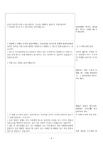 토론 시나리오 - 성범죄자의 신상공개가 가능한가 실제 토론을 위한 입론, 심문, 반론 시나리오(칼 포퍼 형식 토론용)-3