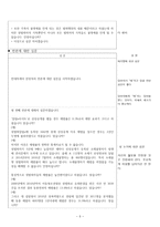 토론 시나리오 - 성범죄자의 신상공개가 가능한가 실제 토론을 위한 입론, 심문, 반론 시나리오(칼 포퍼 형식 토론용)-5
