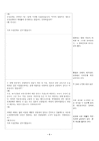 토론 시나리오 - 성범죄자의 신상공개가 가능한가 실제 토론을 위한 입론, 심문, 반론 시나리오(칼 포퍼 형식 토론용)-6