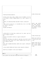 토론 시나리오 - 성범죄자의 신상공개가 가능한가 실제 토론을 위한 입론, 심문, 반론 시나리오(칼 포퍼 형식 토론용)-7