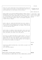 토론 시나리오 - 성범죄자의 신상공개가 가능한가 실제 토론을 위한 입론, 심문, 반론 시나리오(칼 포퍼 형식 토론용)-8