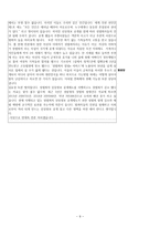 토론 시나리오 - 성범죄자의 신상공개가 가능한가 실제 토론을 위한 입론, 심문, 반론 시나리오(칼 포퍼 형식 토론용)-9