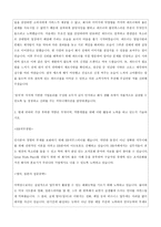 자기소개서 - 본인이 가장 가치 있게 생각하는 항목, 지원한 직무를 수행함에 있어 귀하가 가지고 있는 강점에 대해 경험, 현재 귀하의 가장 부족한 역량,활동과 노력-2
