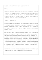 자기소개서 - 본인이 가장 가치 있게 생각하는 항목, 지원한 직무를 수행함에 있어 귀하가 가지고 있는 강점에 대해 경험, 현재 귀하의 가장 부족한 역량,활동과 노력-3
