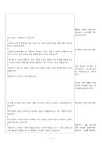 토론 시나리오 - 착한 사마리아인 법 제정 반대측-4