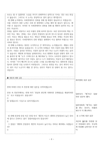 토론 시나리오 - 착한 사마리아인 법 제정 반대측-6