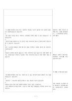 토론 시나리오 - 착한 사마리아인 법 제정 반대측-7