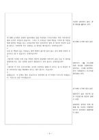 토론 시나리오 - 착한 사마리아인 법 제정 찬성측-5