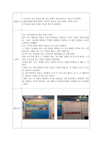 실습 보고서 - 전자기장을 이용한 간이 전류계 만들기-3