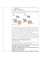과학 탐구 보고서 - 빛의 편광을 이용한 모양 관찰하기-4