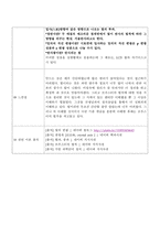 과학 탐구 보고서 - 빛의 편광을 이용한 모양 관찰하기-5