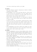 화장품학개론 - 통일신라시대, 고려시대, 조선시대, 1910-2000-4