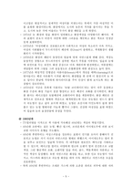 화장품학개론 - 통일신라시대, 고려시대, 조선시대, 1910-2000-5
