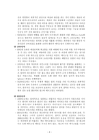 화장품학개론 - 통일신라시대, 고려시대, 조선시대, 1910-2000-6