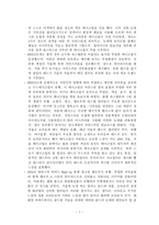 화장품학개론 - 통일신라시대, 고려시대, 조선시대, 1910-2000-7