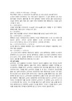 실험보고서 - 용액의 pH 측정-3