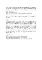 실험보고서 - 용액의 pH 측정-5