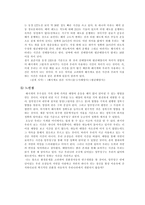 과학유물 박람기 - 해시계의 역사-5