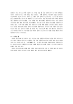 치약의 역사(치약의 역사 중세,근대)-4