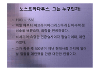 2012, 그리고 2013 지구종말-3