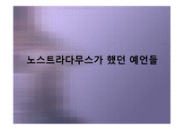 2012, 그리고 2013 지구종말-4