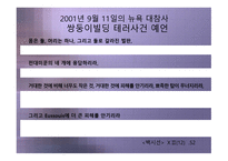 2012, 그리고 2013 지구종말-5