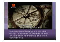 2012, 그리고 2013 지구종말-7