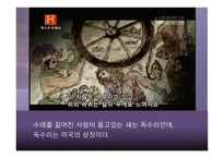 2012, 그리고 2013 지구종말-8