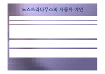 2012, 그리고 2013 지구종말-11