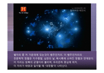 2012, 그리고 2013 지구종말-14