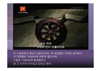 2012, 그리고 2013 지구종말-15