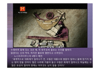2012, 그리고 2013 지구종말-19