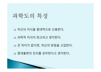 과학도를 위한 브레인스토밍-4