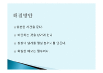 과학도를 위한 브레인스토밍-6