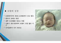 모발학 - 모발의 생태 영양-6