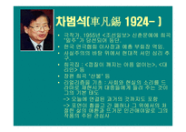 불모지(차범석)-2