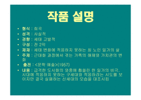 불모지(차범석)-3