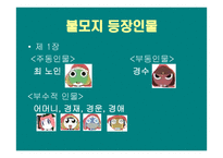 불모지(차범석)-4
