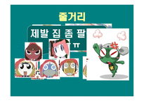 불모지(차범석)-5