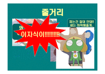 불모지(차범석)-6
