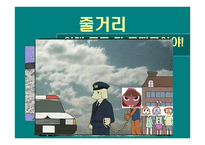불모지(차범석)-7