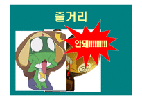 불모지(차범석)-8