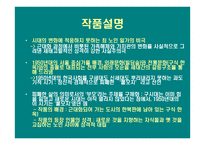 불모지(차범석)-13
