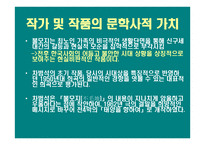 불모지(차범석)-14