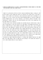 [학업계획서] 서울대학교 전기컴퓨터 공학부 자기소개서-2