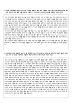 [학업계획서] 서울대학교 전기컴퓨터 공학부 자기소개서-3