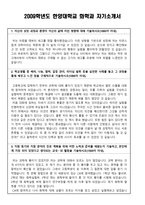 [학업계획서] 한양대학교 화학과 자기소개서-1