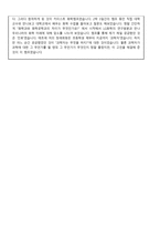 [학업계획서] 한양대학교 화학과 자기소개서-2